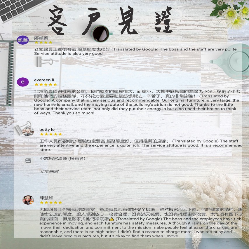 1626956515733231.jpg 客戶見證6.jpg