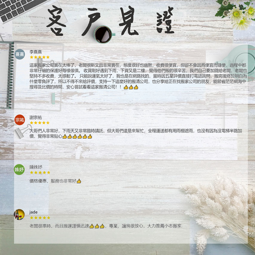 1626956905186595.jpg 客戶見證2.jpg
