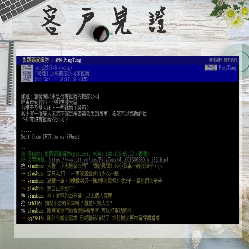 1626959498875490.jpg 客戶見證8.jpg