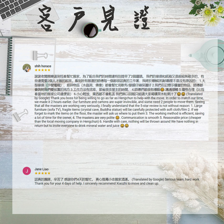客戶見證13.jpg
